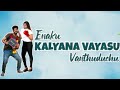 Enaku Kalyana Vayasu Vanthuruchu Trailer Tamil Wed Series Ft Balaji VJ Archana Full Details