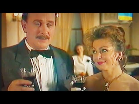 Три ідеальні подружжя (1993) Укртелефільм