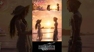 夕日が映えるサンセットビーチでのクラウド達のひととき【ff7 リバース】