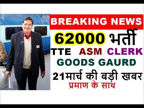 download lagu mp3 mp4 Rrb Group C Notification 2018, download lagu Rrb Group C Notification 2018 gratis, unduh video klip Rrb Group C Notification 2018