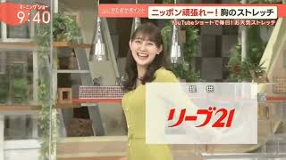 森山みなみアナ 胸ストレッチ