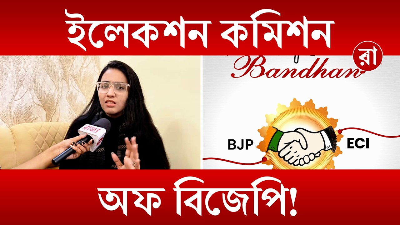 WB SIR News | বাঙালিকে হেনস্থা করাই বিজেপির একমাত্র টার্গেট? | Rajya