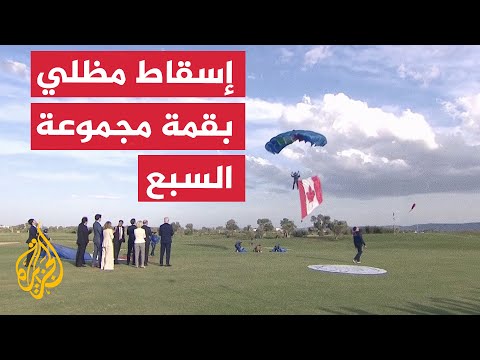 قادة مجموعة السبع يحضرون مراسم رفع العلم بإسقاط مظلي