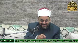 11- الشيخ أحمد منصور، المجلس الحادي عشر (هداية القاري) (ساحة الدح)