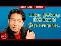 Chhin Chhin Mai Uday Sotang Nepali Melodious Music Video