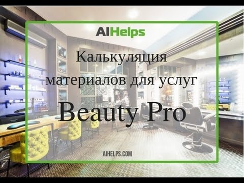 Beauty Pro