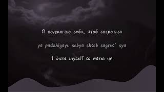 Download lagu IC3PEAK – Let’s die together, Я не шучу (lyrics, eng/rus sub   transliteration) mp3