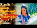 கண்ணதாசனே கண்ணதாசனே வந்துவிடு பாடல் 