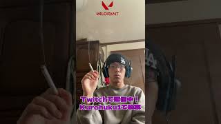 割合的に実質イモータルです。#shorts #ヴァロラント #配信者 #twitch