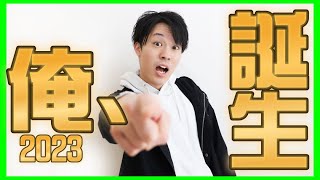 ちゃきん20代最後なんだってば！！【高速睡眠魔神爆誕29周年】