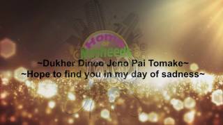 Hasbi Rabbi Lyrics | By Iqbal Hossain Jibon | #HomeOfNasheeds