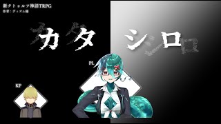 【ネタバレ注意】GWかわいい屋さん連続カタシロ企画第４弾七篠ショー【#カタシロショー】