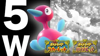 【最強帰還】『ポリゴン2』さん9世代で技が5個使えるようになってしまう。努力値調整を紹介!! ポケモンSV ポケットモンスター スカーレット バイオレット