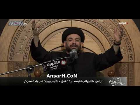 السيد نصرات قشاقش ليلة 10 محرم الحرام 1445 هـ بيروت باحة معوض