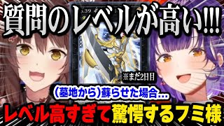 【遊戯王】まだ二日目なのにレベルが高すぎてフミ様を驚愕させてしまう七瀬すず菜【にじさんじ 】