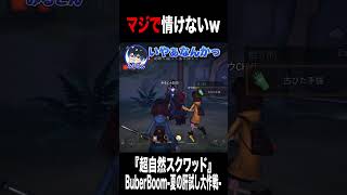 絶対に勝てない敵に挑む男達ｗｗｗｗｗ【超自然スクワッドBB杯】【Vtuber】  #超スクBB杯　#仲間と肝試し