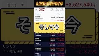 #不労所得 #配当収入 #資産運用初心者 #投資勉強 #お金の知識#株初心者 #高配当株