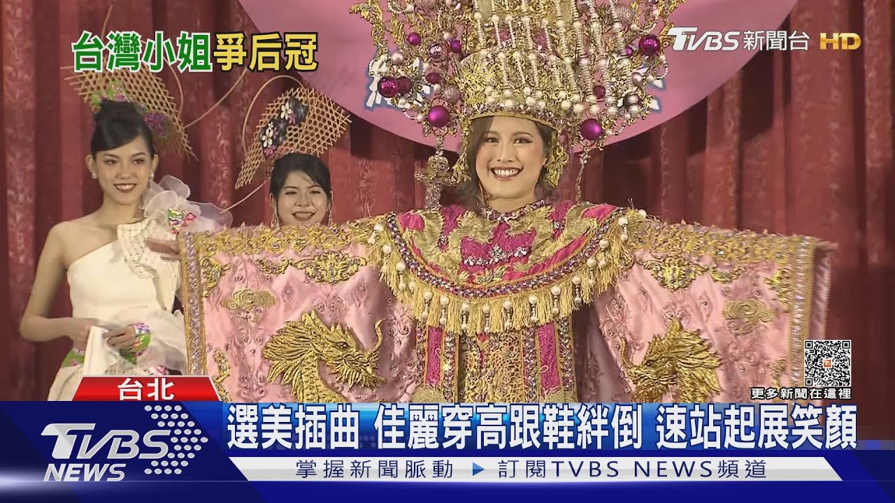 2023台灣小姐總決賽　14名佳麗選代表戰國際