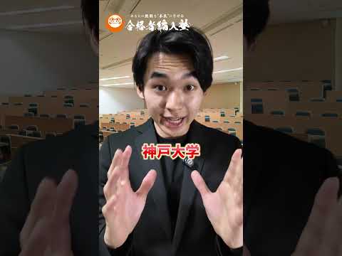 国際経済学科 理系トップレベルおすすめ大学を紹介！