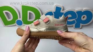D.D.Step Кросівки S063-51483BL Champagne Barefoot
