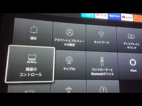 Amazon Fire TV: アレクサ、テレビをコントロールして!