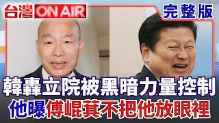 台灣ON AIR 20260813