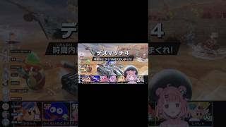 ハイドラに乗ってムジュラみたいな笑いをする笹木咲 #shorts