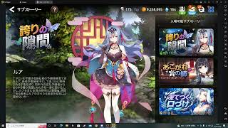 【エピックセブン】新キャラのルアちゃんイベントやるぞ　♯概要欄みてね