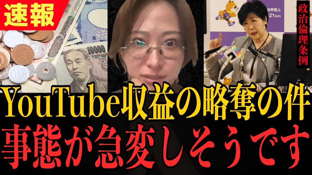 YouTubeサムネイル