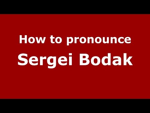How to pronounce Sergei Bodak (Russian/Russia)  - PronounceNames.com