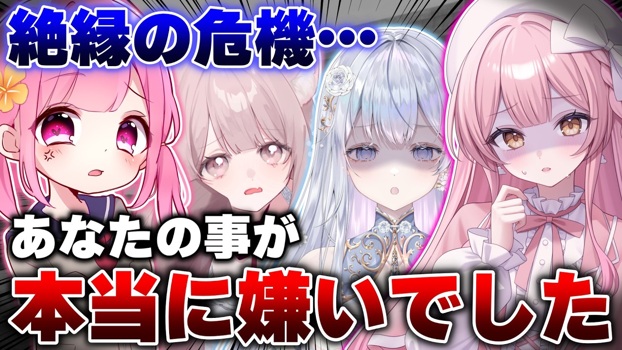 メンバーそれぞれの相関図を作ったらやばいカミングアウトが出てきて不仲になったんだけど…【スプラトゥーン3】