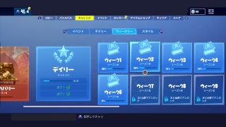 フォートナイト