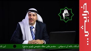 فتاوى سياسية