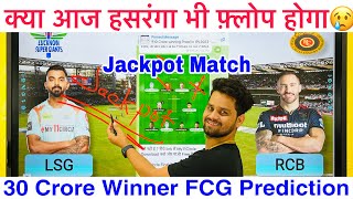 RCB vs LSG Prediction | LSG vs RCB Team I Eliminator l Pitch Report | Match Predicti