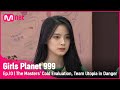 [10회] '이게 말이 되니?' 마스터들의 냉정한 평가, 위기의 Utopia 팀 #GirlsPlanet999 | Mnet 211008 방