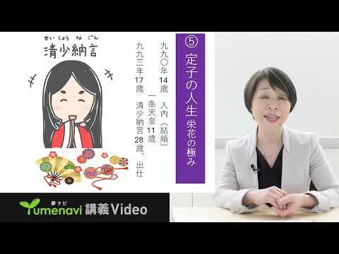 【歴史文化学科】山本淳子先生／実話だった？『源氏物語』光源氏の母の悲劇（夢ナビ講義Video）