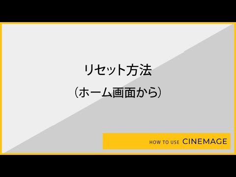 Google Chromecast をリセットする: 振り出しに戻る