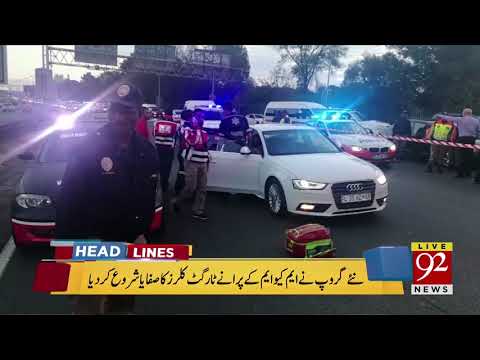 92 News HD Plus Headlines 10:00 AM - 20 April 2018 - 92NewsHDPlus