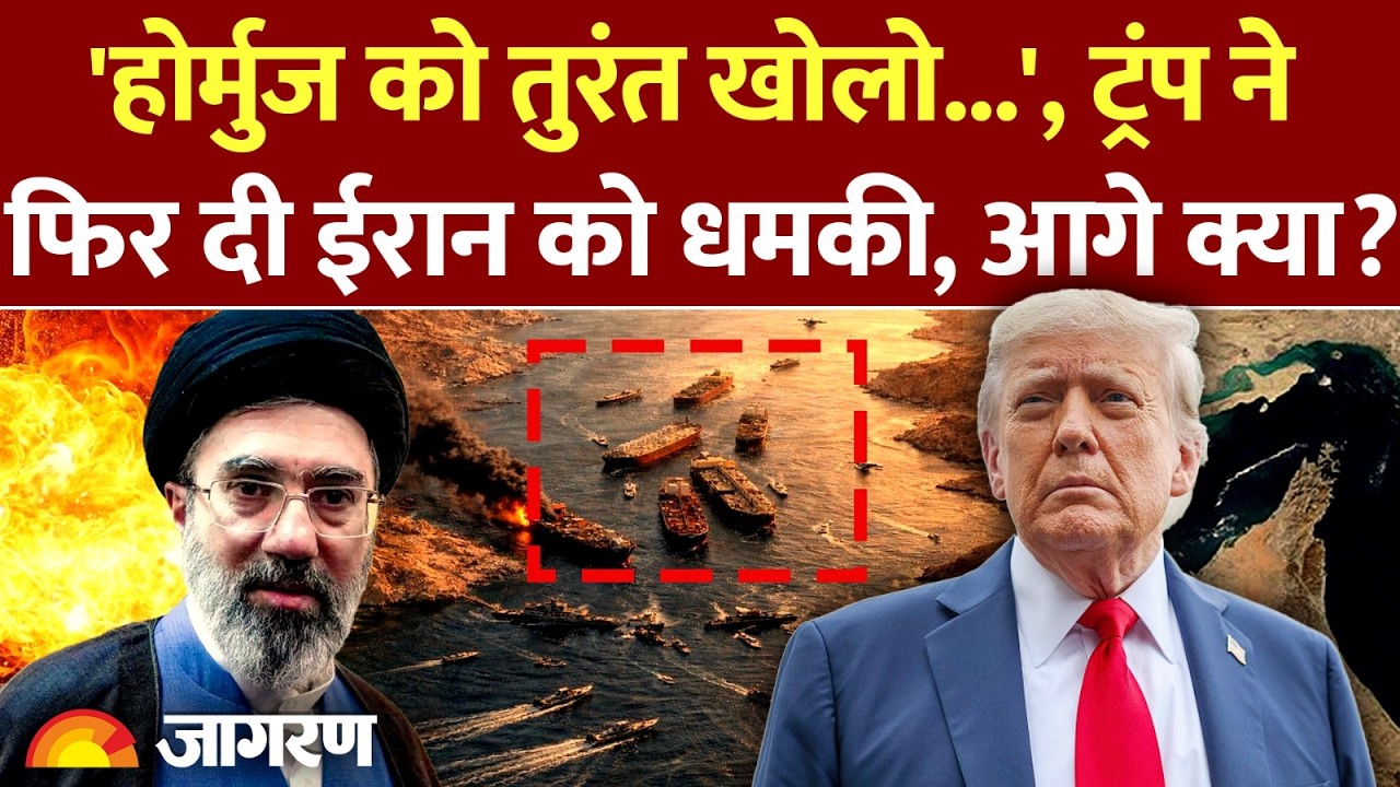 Trump Warns Iran : ट्रंप ने फिर दी ईरान को तेल और पावर प्लांट पर हमले की धमकी l Iran Israel War