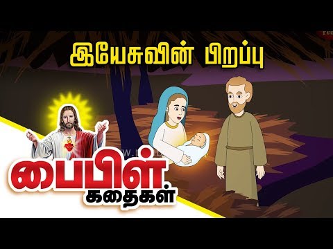 tamil bible story free download tamil bible story free download