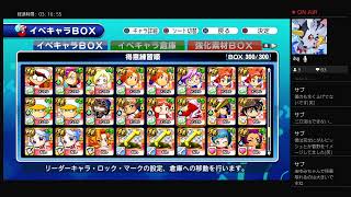 サクスペ、えびる高校No.1は俺らだ選手権の為の投手を作成するよ