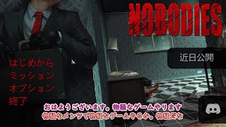 【Nobodies】#1 事件を迷宮入りさせるゲーム【ゆっくり実況】