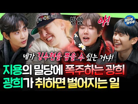 [Good Day] Kwanghee Explodes with Jealousy After GD Chooses Soohyun ㅣ#GD #Kwanghee #KimSooHyun