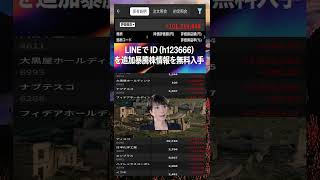 #日本経済,#マーケット,#相場,#株ニュース,#金融,#チャート,#テクニカル分析,#ファンダメンタル分析,#出来高,#株式投資初心者