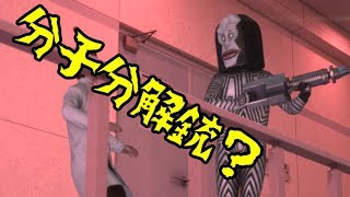 分子分解光線で消されかけた#13【巨影都市実況】