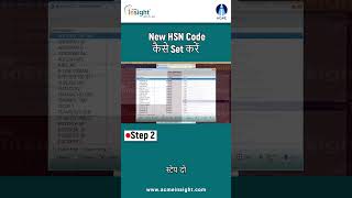 How to Set New HSN Code