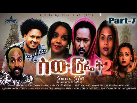 Star Entertainment New Eritrean Series Movie // Swur Sfiet 2 EPS Part7 - ስውር ስፌት 7ክፋል