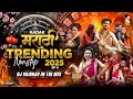 Marathi Dj Songs Trending Nonstop 2025 नॉनस्टॉप डीजे गाणी Marathi Hi