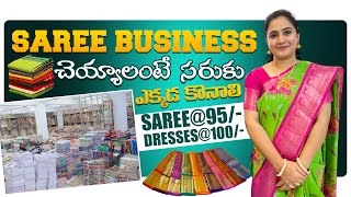 How To Start A Saree Business Step-By-Step || Zindagi Unlimited Telugu Vlogs