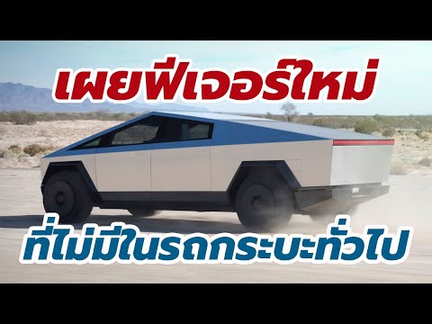 เทสล่า